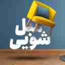 مبل شویی و قالیشویی باران شستشوی انواع مبلمان راحتی در لاهیجان لنگرود گیلان